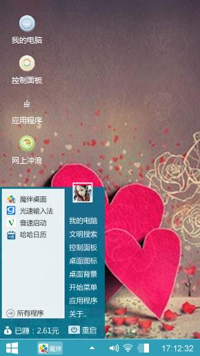爱心玫瑰