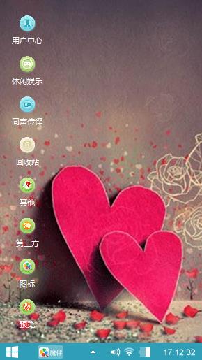 爱心玫瑰