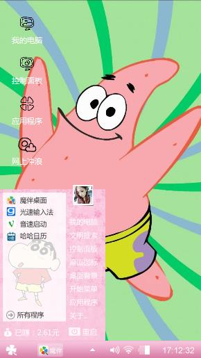 派大星
