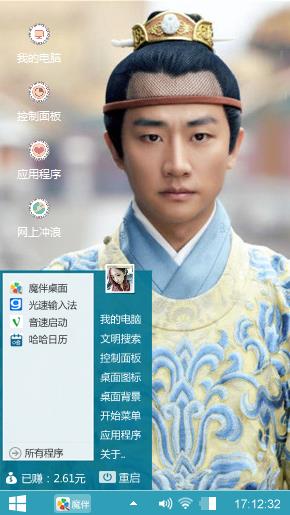 女医明妃传之黄轩