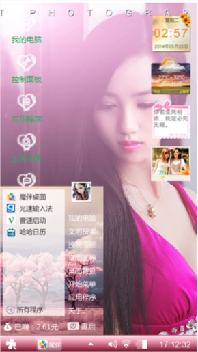 粉红诱惑