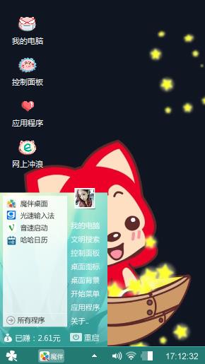 可爱