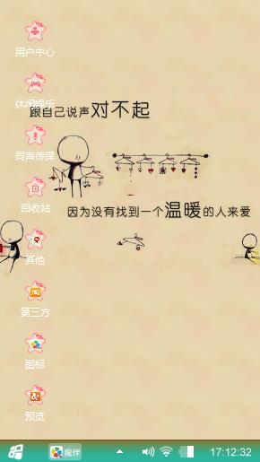 晾衣架下的爱情