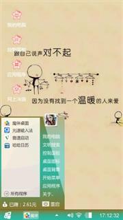 晾衣架下的爱情