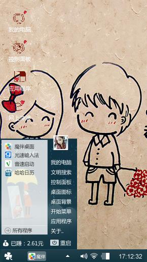 爱情