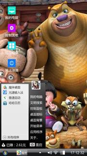 熊出没＆win10＆高级黑
