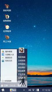 碧海蓝天