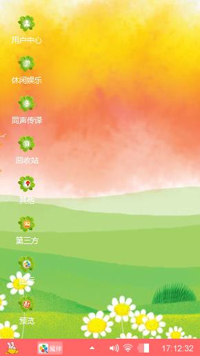 野菊花
