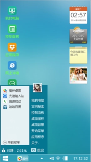 潇洒