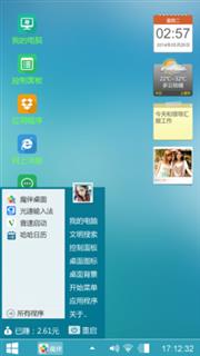 潇洒