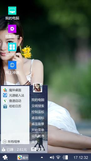 美女主题