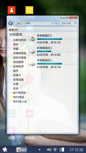 美女主题