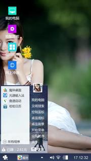 美女主题
