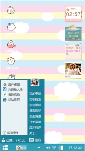 就这样