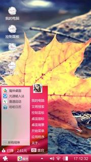 落叶归根