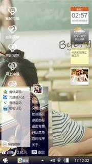 我不知道什么好想看里面想要的东西啊