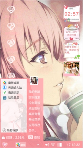 我爱