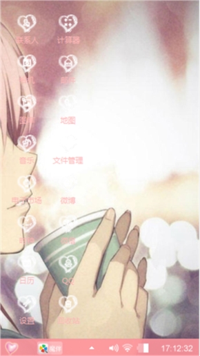 我爱