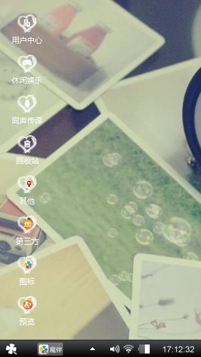 心情