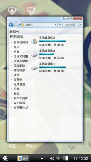 心情
