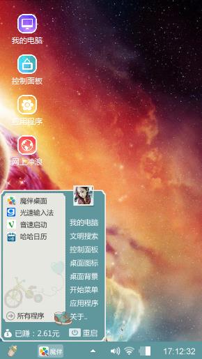 星际争战