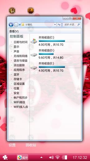 老婆我爱你