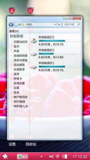 红色草莓