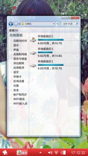 心情