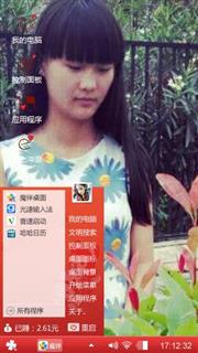 心情
