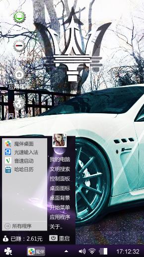 玛莎拉蒂