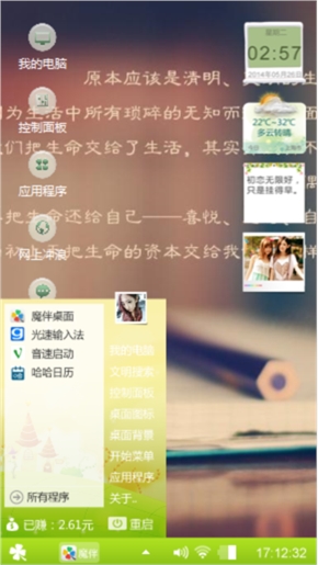 绿意盎然