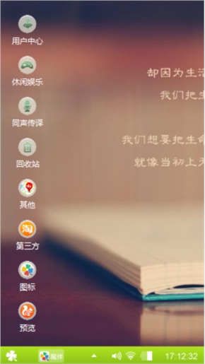 绿意盎然