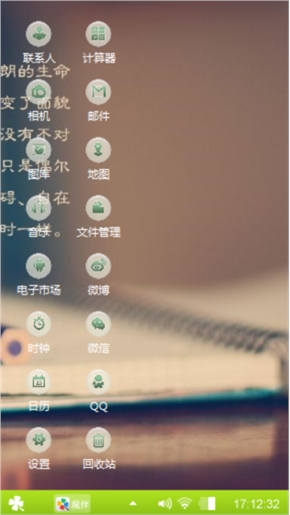 绿意盎然
