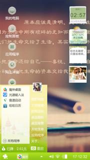 绿意盎然
