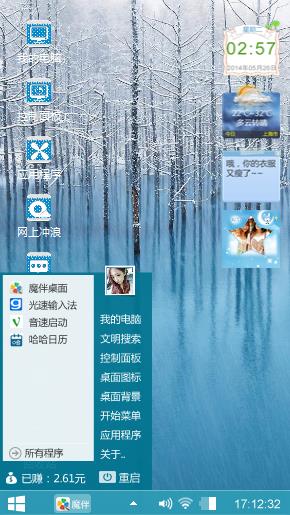 迷雾森林