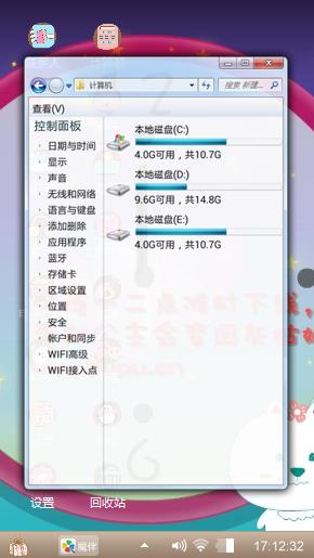 时钟