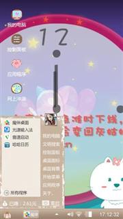 时钟