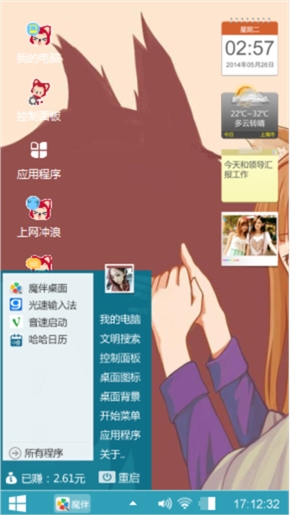 私人自用