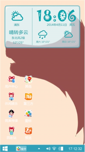 私人自用