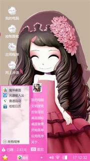 五花妹