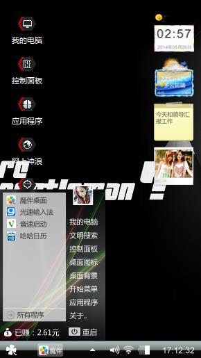 绅士的品格