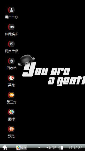 绅士的品格