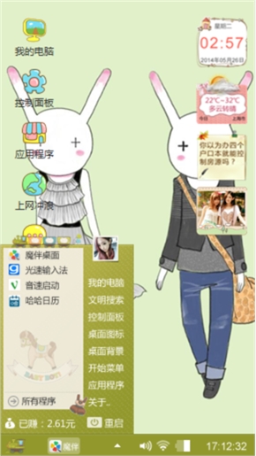 T台秀