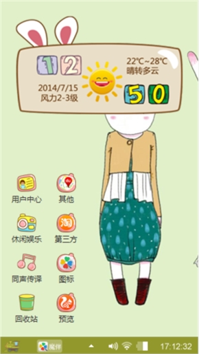 T台秀