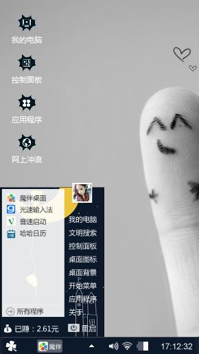 两个人的事