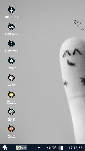 两个人的事