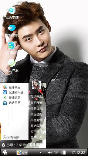 暖男李钟硕