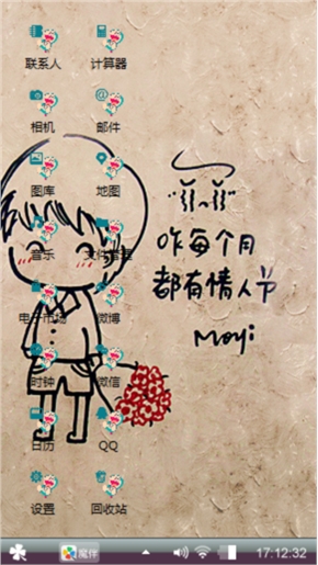 心情