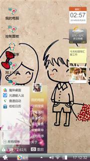 心情