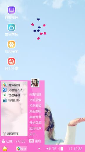 放飞梦想